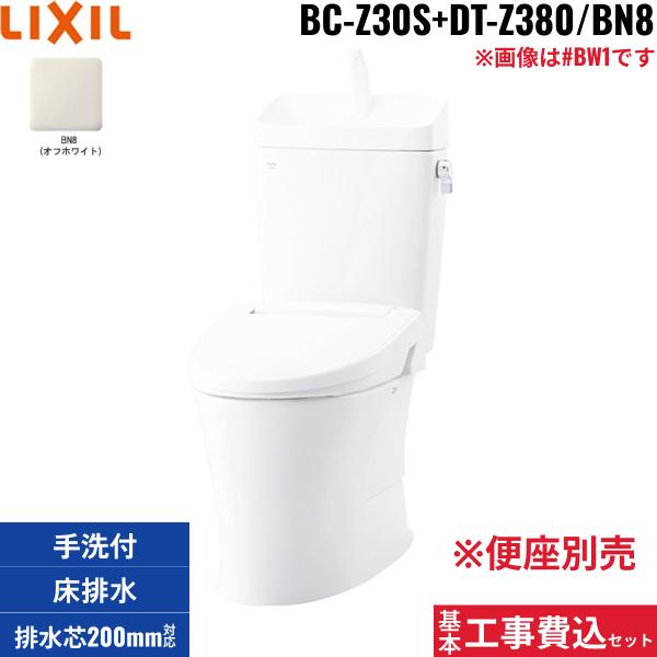 基本工事費込セット BC-Z30S+DT-Z380 BN8限定 リクシル LIXIL/INAX アメージ･･･