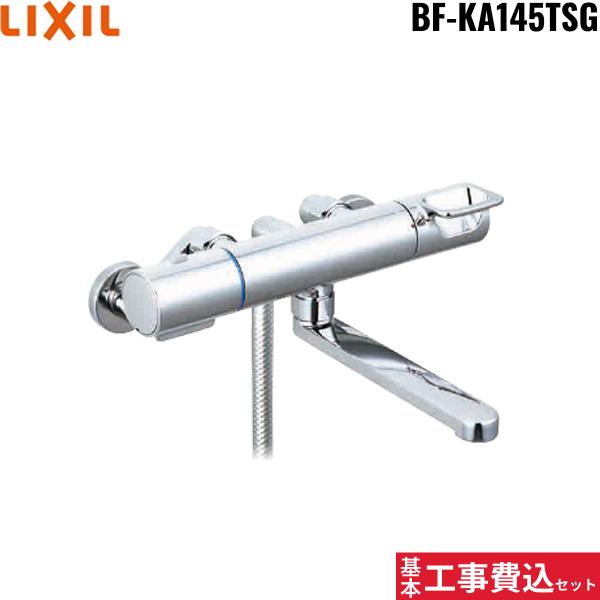 基本工事費込セット BF-KA145TSG リクシル LIXIL/INAX シャワーバス水栓 サー･･･