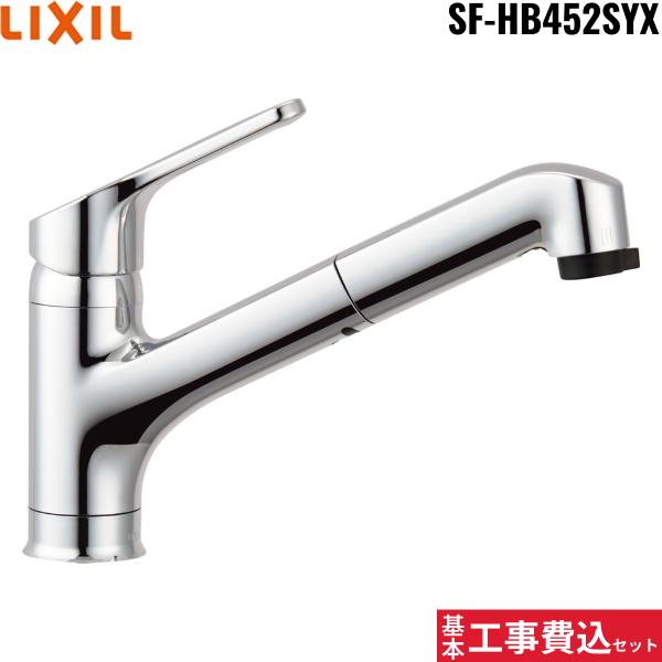 リクシル SF-HB452SYX」の人気商品一覧 | 安い商品を通販サイト
