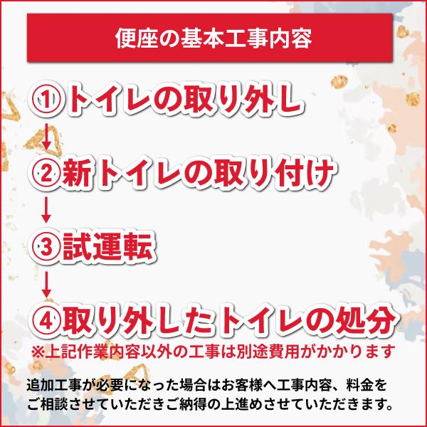 基本工事費込セット YBC-Z30S+DT-Z350 BN8限定 リクシル LIXIL/INAX アメージュ便器 ECO5床排水 一般地・手洗なし アクアセラミック 送料無料 商品画像4：ハイカラン屋