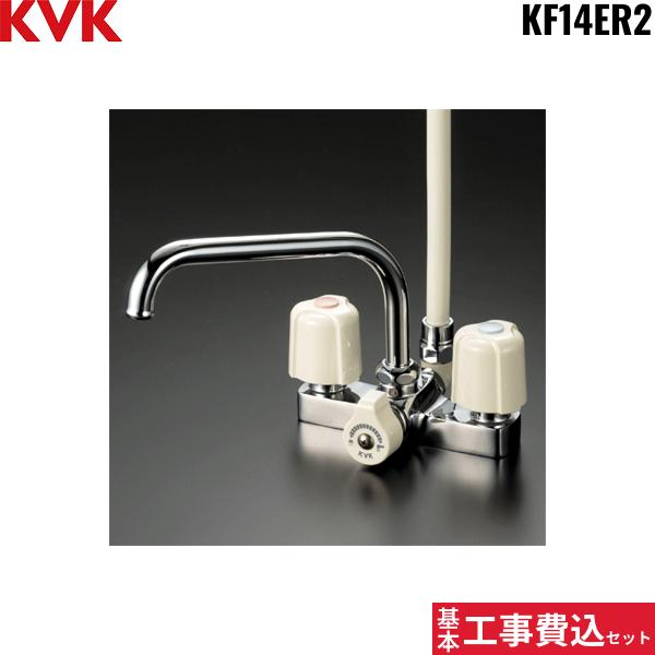 基本工事費込セット KF14ER2 KVKデッキ形2ハンドルシャワー水栓 洗い場・浴槽･･･