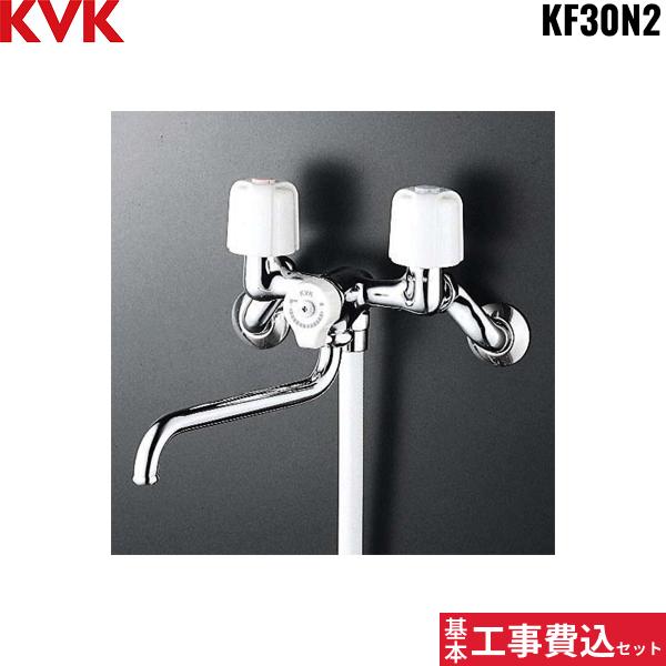基本工事費込セット KF30N2 KVK2ハンドルシャワー 一般地仕様 送料無料