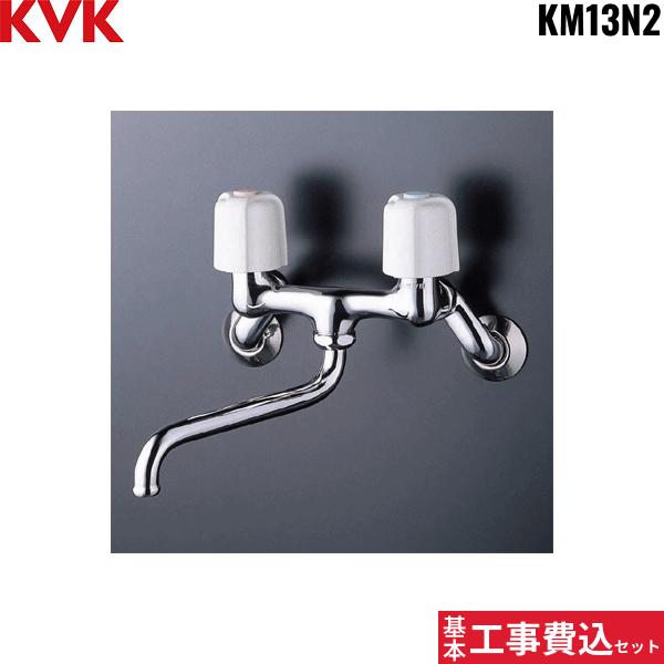 基本工事費込セット KM13N2 KVK2ハンドル混合栓 一般地仕様 送料無料