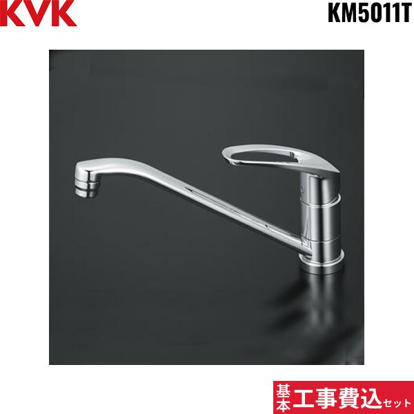 基本工事費込セット KM5011T KVK流し台用シングルレバー式混合栓 一般地仕様 ･･･
