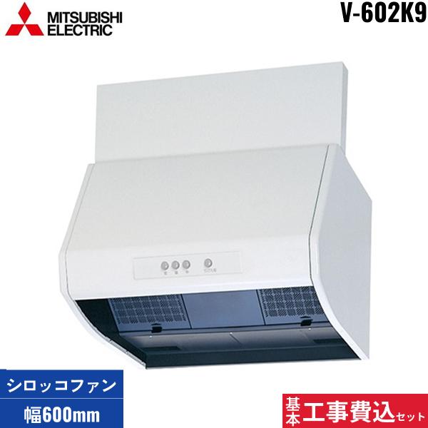 基本工事費込セット V-602K9 三菱電機 MITSUBISHI レンジフード ブース形(深･･･