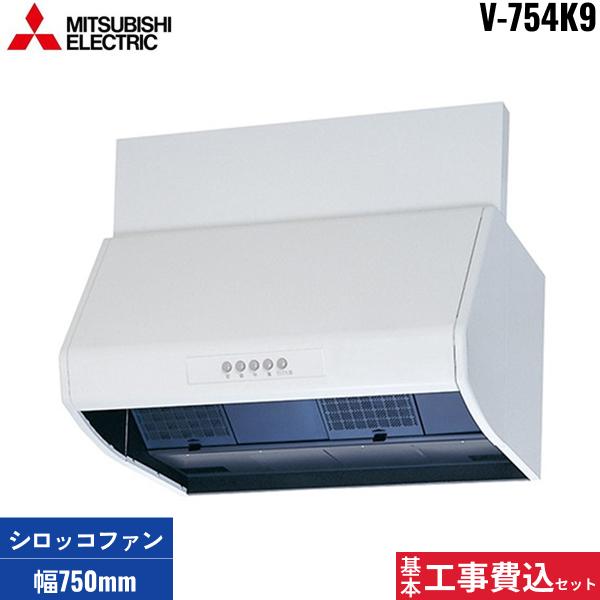 基本工事費込セット V-754K9 三菱電機 MITSUBISHI レンジフード ブース形(深･･･