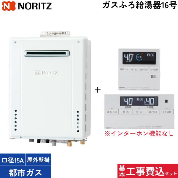 基本工事費込セット GT-1670SAW-BL/13A+RC-J101Eﾏﾙﾁｾｯﾄ 都市ガス用 マ･･･