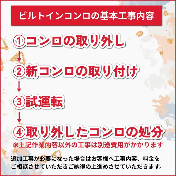 基本工事費込セット N3WV6RWAP1SIC/13A ノーリツ NORITZ ビルトインガスコンロ Mikke ミッケ ガラストップ 無水両面焼 60cmタイプ 都市ガス 送料無料 商品画像5：ハイカラン屋