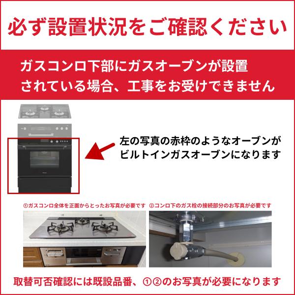 基本工事費込セット RS31M5T1RVW/13A リンナイ RINNAI ビルトインコンロ 60cm幅 ガラストップ 都市ガス 無水片面焼グリル 送料無料 商品画像4：ハイカラン屋