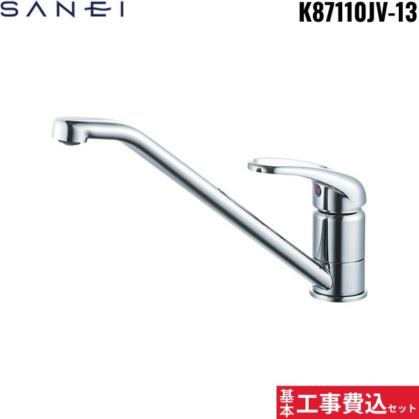 基本工事費込セット K87110JV-13 三栄水栓 SANEI シングルワンホール混合栓 ･･･