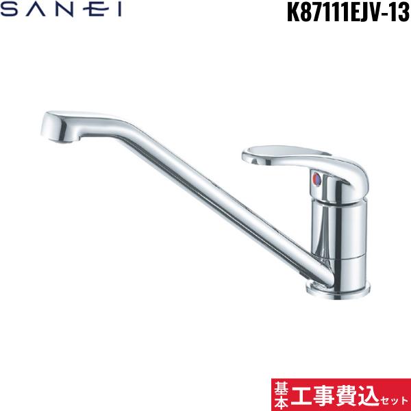 基本工事費込セット K87111EJV-13 三栄水栓 SANEI シングルワンホール混合栓 ･･･