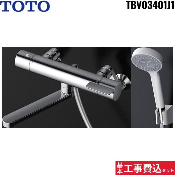 基本工事費込セット TBV03401J1 トートー TOTO サーモスタット混合水栓 GGシ･･･