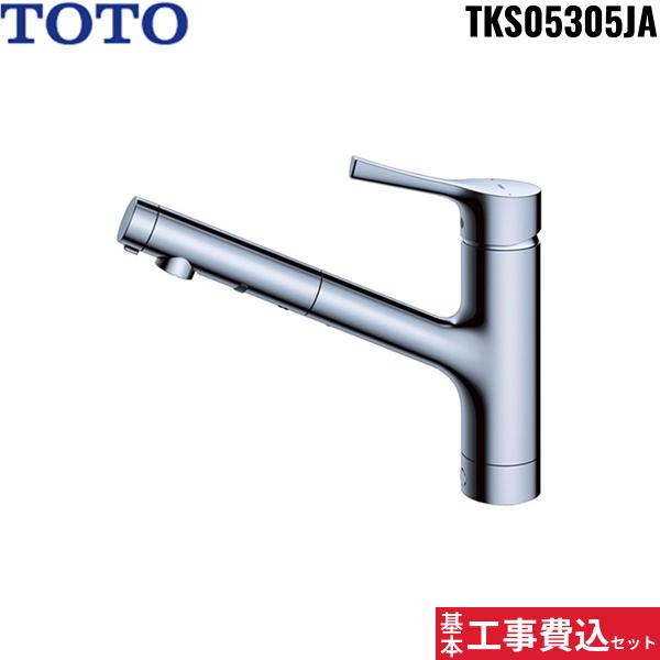 基本工事費込セット TKS05305JA トートー TOTOシングル混合水栓 ハンドシャワ･･･