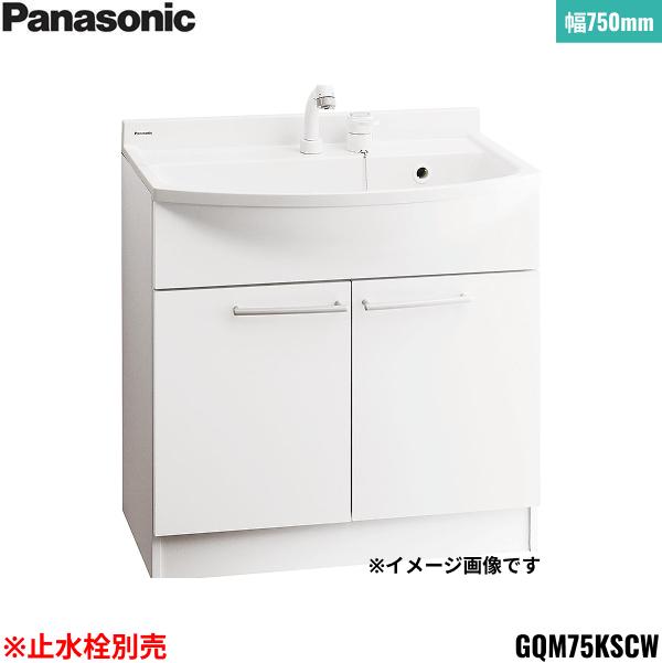 GQM75KSCW パナソニック PANASONIC 化粧台本体 エムライン キャビネットのみ ･･･