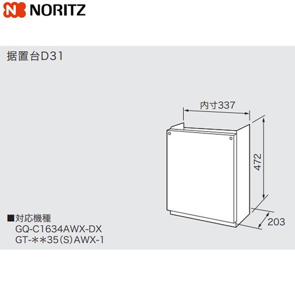 D31 �m�[���c NORITZ ���u�� ��������