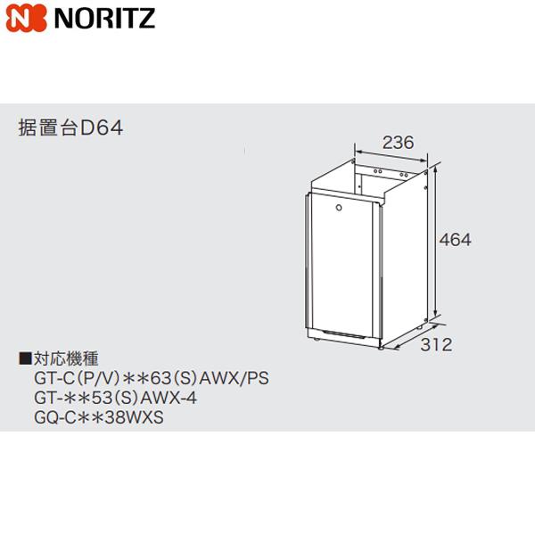 D64 �m�[���c NORITZ ���u�� ��������