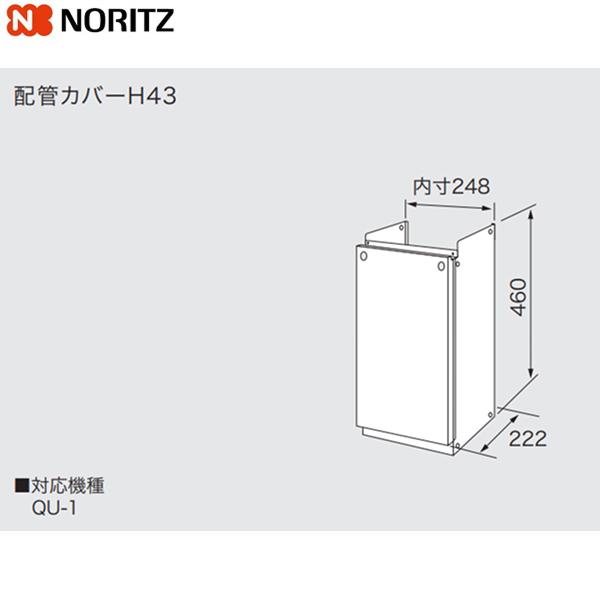 H43 �m�[���c NORITZ �z�ǃJ�o�[ ��������