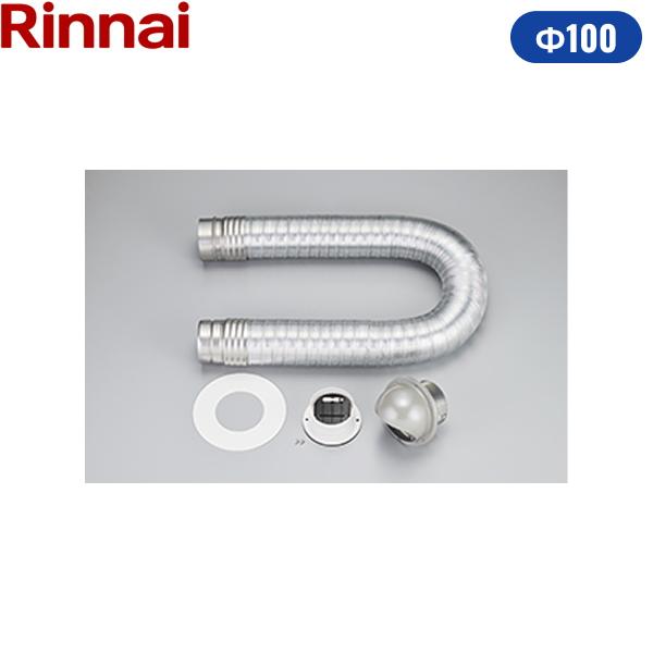 DPS-100KD リンナイ RINNAI 乾太くんオプション部材 ダンパー付排湿管セット ･･･