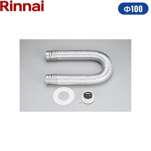 DPS-100SC リンナイ RINNAI 乾太くんオプション部材 ダンパー付排湿管セット ･･･