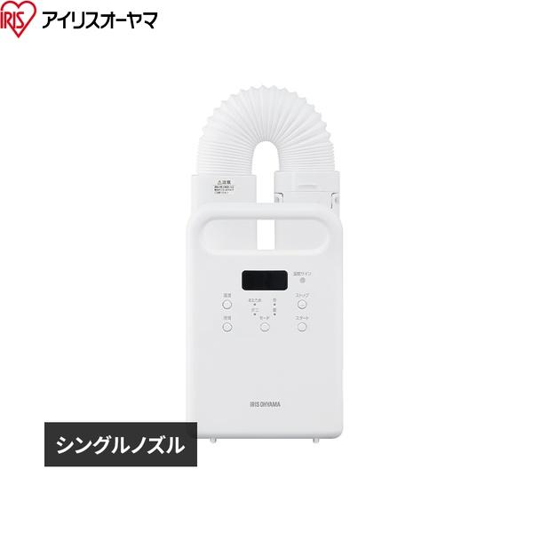 FK-C5-W アイリスオーヤマ ふとん乾燥機 カラリエ シングルノズル ホワイト 送料無料 商品画像2：ハイカラン屋