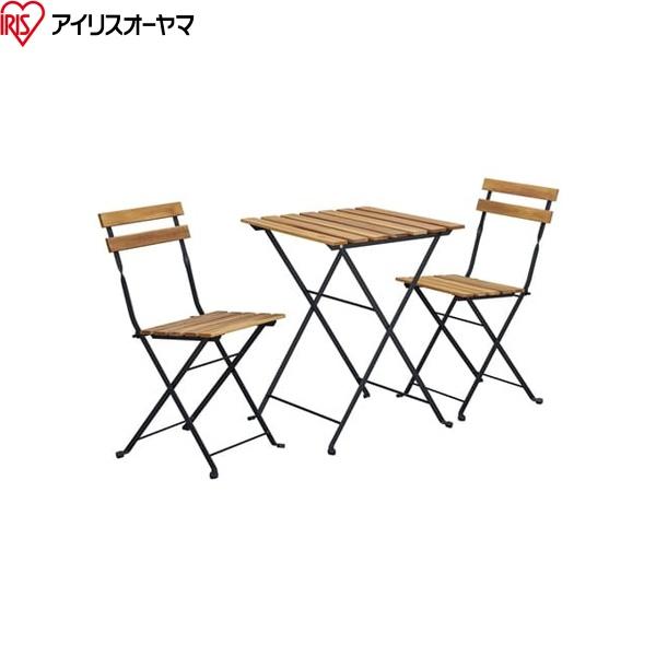 GFA-550 アイリスオーヤマ アカシア製ガーデンファニチャー 3点セット 送料無･･･