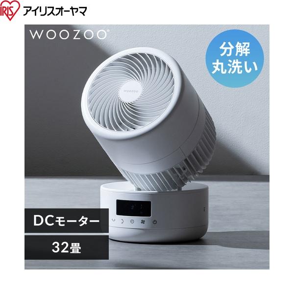 PCF-CD15TECA-W アイリスオーヤマ サーキュレーター WOOZOO 360 barrel ブラック 送料無料 商品画像2：ハイカラン屋