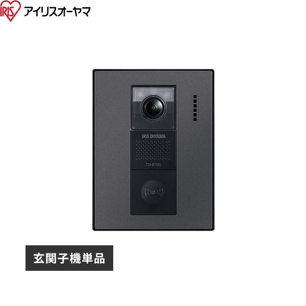 TD-SM7070C-BB アイリスオーヤマ テレビドアホン ホワイト 送料無料 商品画像2：ハイカラン屋