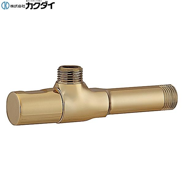 787-051-AG カクダイ KAKUDAI アングル止水栓 送料無料