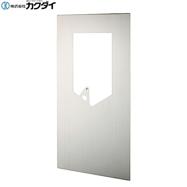 DS-96469101 カクダイ KAKUDAI バックパネル 送料無料