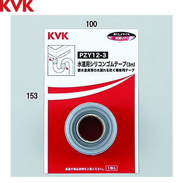 PZY12-3 KVK 水道用シリコンゴムテープ3m 送料無料