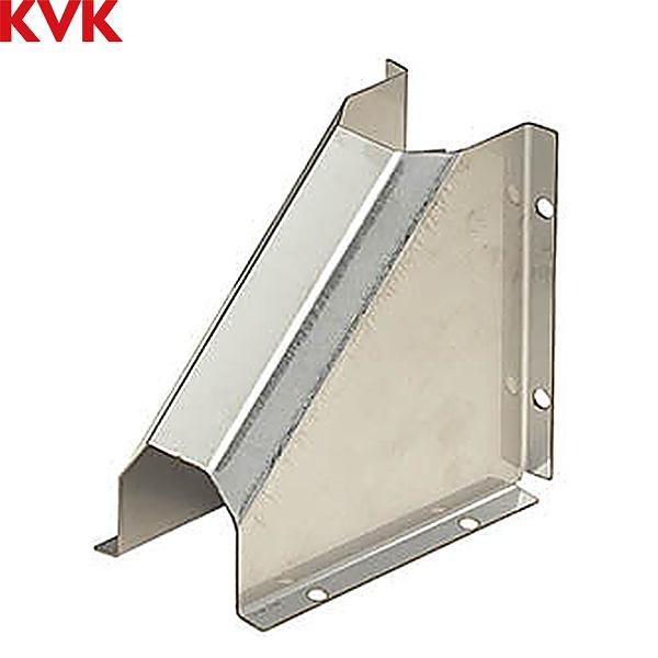 RMISK-13 KVK 入ズミ用ステンレスカバー 送料無料