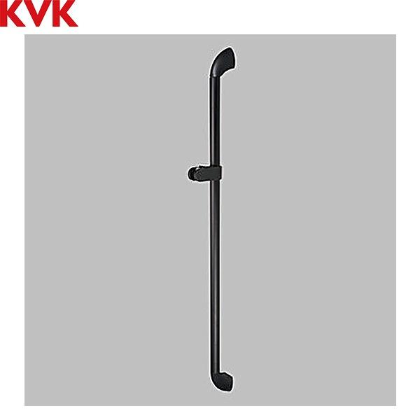 ZS308MB KVK スライドバー 1m マットブラック握りバー兼用型 送料無料