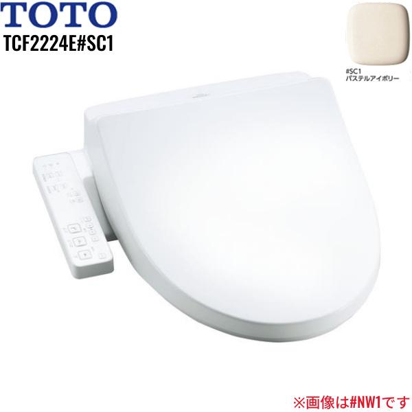 TCF2224E#SC1 TOTO �E�H�V�����b�g BV �u�Ԏ� �p�X�e���A�C�{���[ ��������