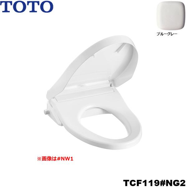 TCF119#NG2 TOTO 暖房便座 ウォームレットG ホワイトグレー 受注生産品 送料･･･