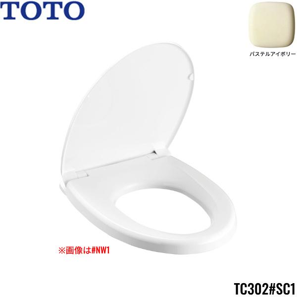 TC302#SC1 TOTO ソフト閉止付き普通便座 パステルアイボリー 送料無料