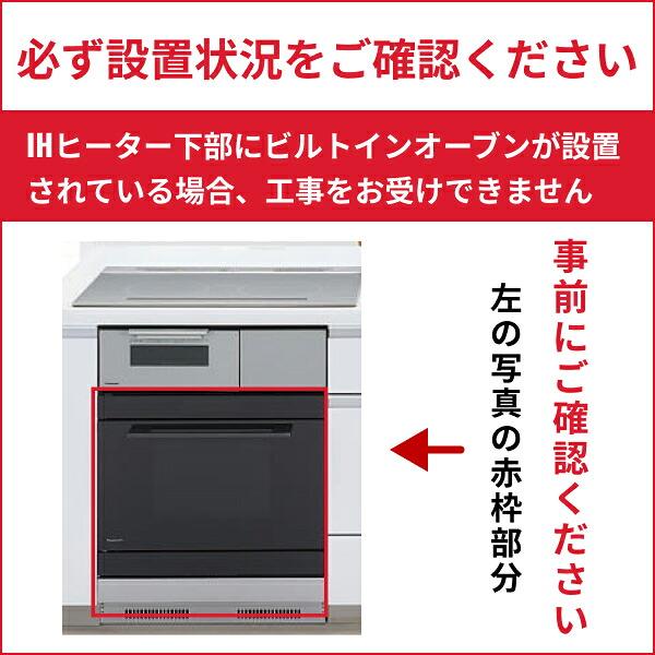 基本工事費込セット CS-G217BS 三菱電機 MITSUBISHI IHクッキングヒーター ビルトイン 幅45cm シルバー 送料無料 商品画像3：ハイカラン屋