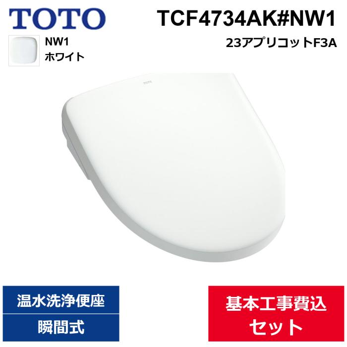 ��{�H����Z�b�g TCF4734AK#NW1 TOTO �E�H�V�����b�g�A�v���R�b�gF3A �z���C�g �u�Ԏ� ��������