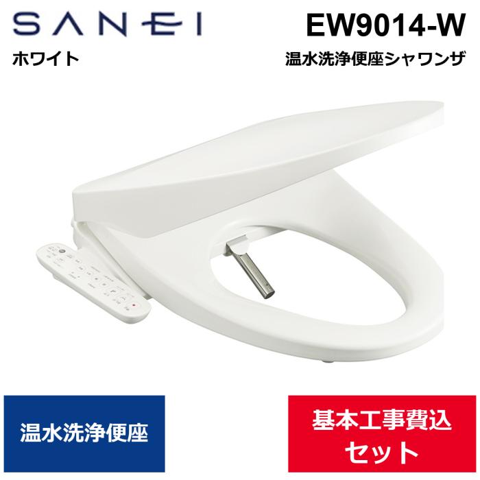 基本工事費込セット EW9014-W 三栄水栓 SANEI 温水洗浄便座シャワンザ ホワイ･･･