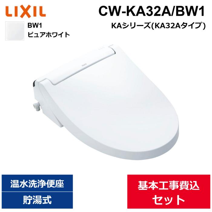 ��{�H����Z�b�g CW-KA32A/BW1 ���N�V�� LIXIL/INAX ���֍� �V�����[�g�C�� KA�V���[�Y KA32A�^�C�v �s���A�z���C�g ������ ��������