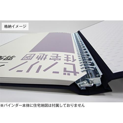 ゼンリン住宅地図専用バインダー　Ｂ４判専用 布製・36穴バインダー（通常）B35000100 商品画像3：ゼンリンDS