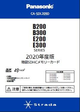 パナソニック 2020年度版 地図 SDHC ﾒﾓﾘｰｶｰﾄﾞ B200/B300/E200/E300ｼﾘｰｽﾞ用 CA-SDL209D  商品画像1：ゼンリンDS