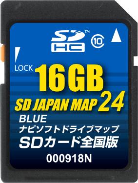 パナソニック ゴリラ用地図更新ロム SD JAPAN MAP 24 BLUE 全国版（16GB） 000918N 4934422273284 商品画像1：ゼンリンDS