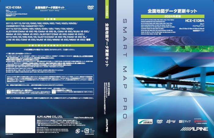 ALPINE(アルパイン) HCE-E108A カーナビ地図更新ディスク 15年/16年/17年/18･･･