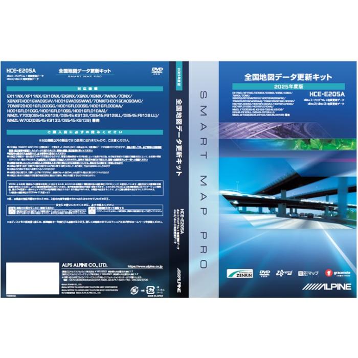 アルパイン(ALPINE)2025年度版 全国地図データ更新キット（ディスクタイプ） ･･･