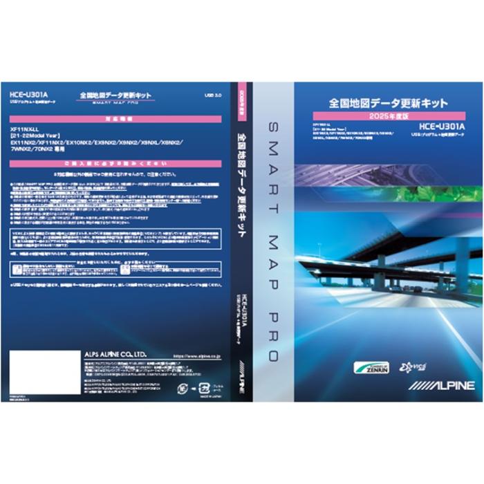 アルパイン(ALPINE)2025年度版 全国地図データ更新キット（USBタイプ） HCE-U･･･