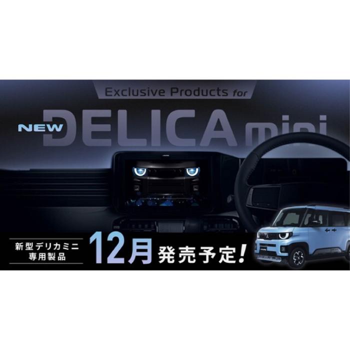 アルパイン(ALPINE)デリカミニ（BA系）専用パーフェクトフィット ビッグX11 PF11NX2S-DM-BA-AM 商品画像1：ゼンリンDS