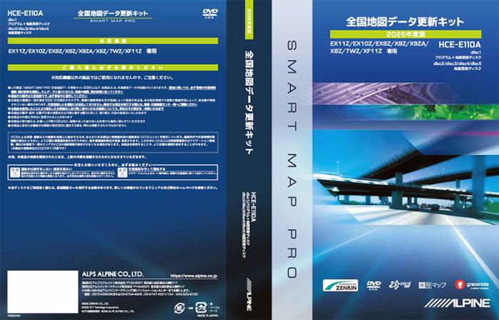 ALPINE(アルパイン)  2026年度版 全国地図データ更新キット HCE-E110A