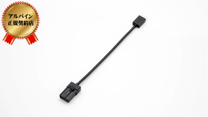 アルパイン(ALPINE) HDMI Type E to A変換ケーブル (純正カーナビ映像出力用) KCU-610HE 商品画像1：ゼンリンDS