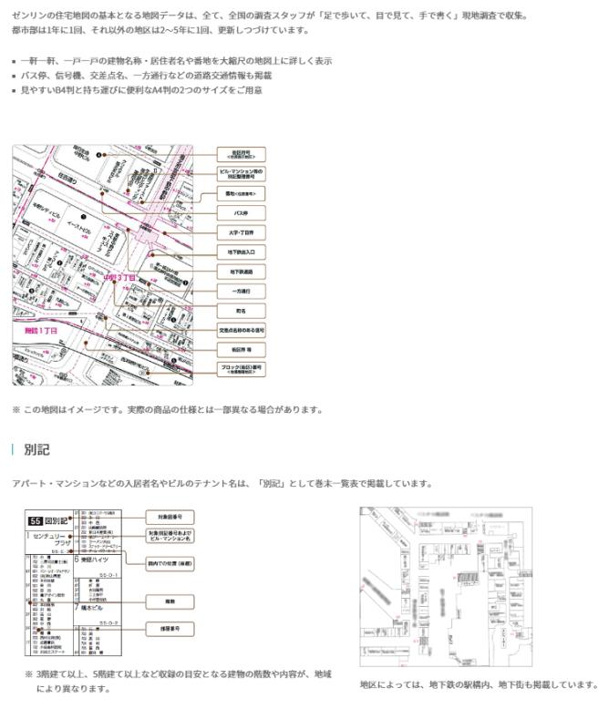 ゼンリン住宅地図 B4判 東京都 小笠原村 発行年月201706