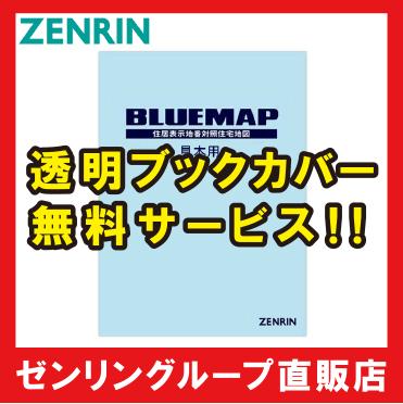 ゼンリン土地情報地図 ブルーマップ 静岡県 浜松市北区3（三ヶ日） 発行年月2･･･